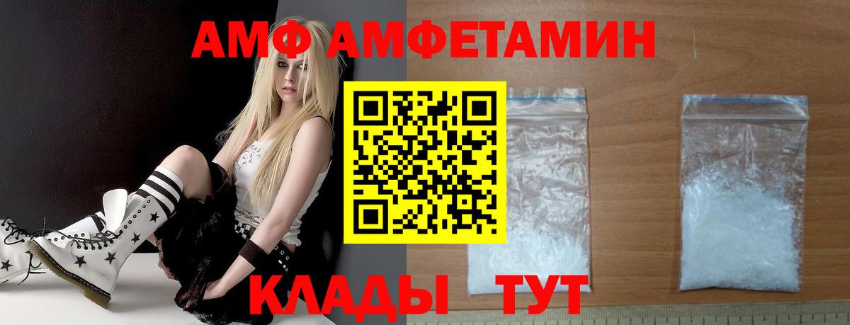 АМФЕТАМИН Розовый Выборг