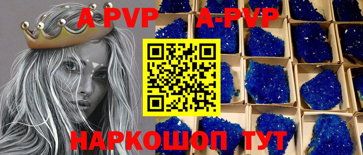 A PVP СК  Вход с VPN  Alpha-PVP СК  А ПВП  A PVP мука  Выборг 