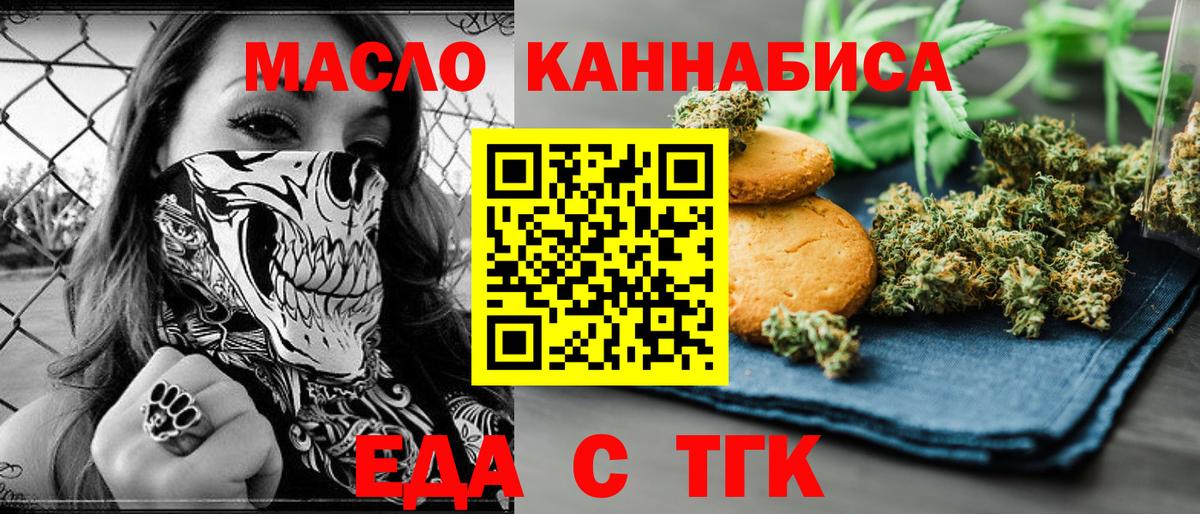 Выборг  Cannafood конопля  Вход с VPN 