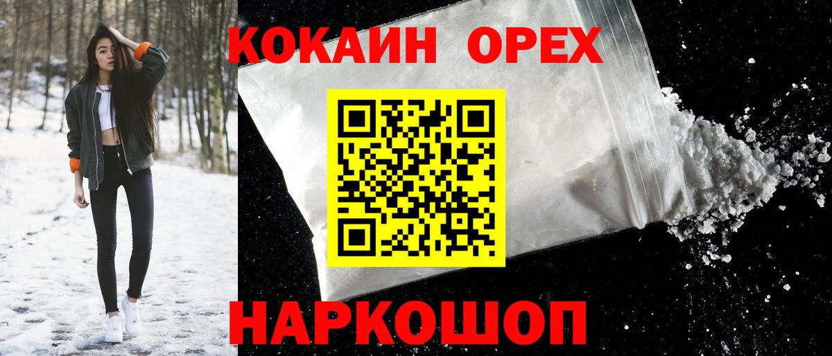 Кокаин FishScale Выборг