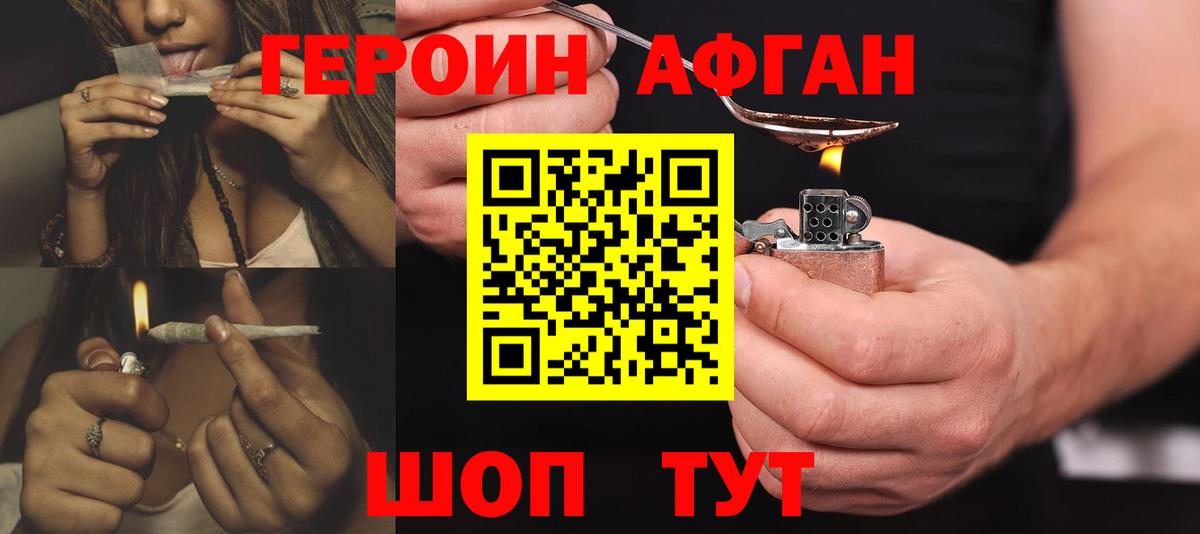 ГЕРОИН  Вход с VPN  Выборг  Героин хмурый 
