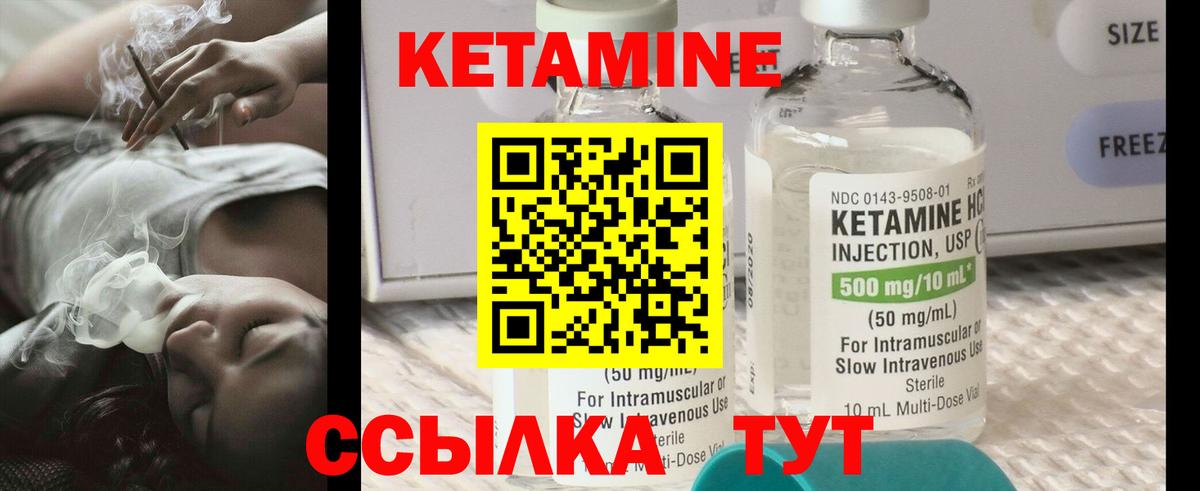 КЕТАМИН ketamine Выборг