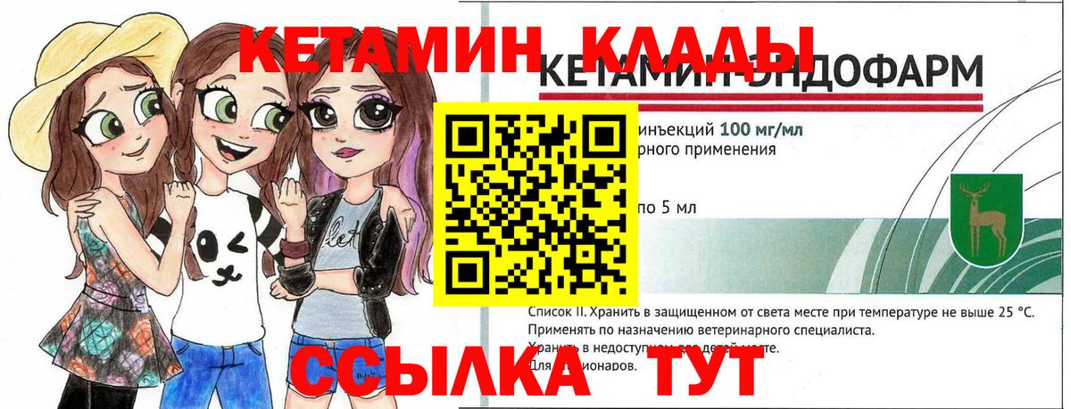 Кетамин ketamine  КЕТАМИН ketamine  Выборг  Вход с VPN 