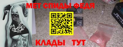 спиды Гуково