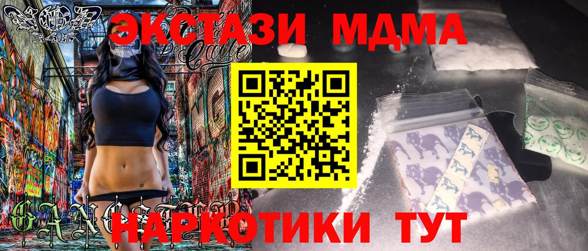 Выборг  МДМА VHQ  MDMA crystal  Вход с VPN 