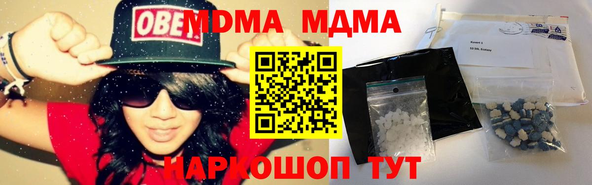 МДМА Molly Выборг