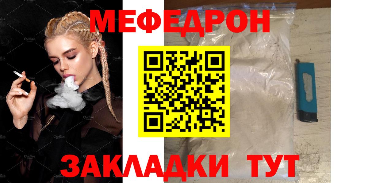 Мефедрон Выборг