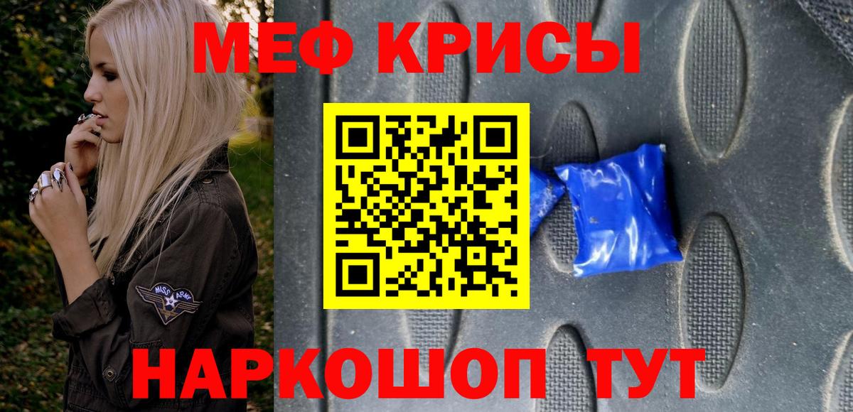 МЯУ-МЯУ мука  Вход с VPN  МЯУ-МЯУ      Выборг  Мефедрон 4 MMC 