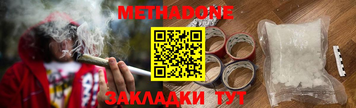 Метадон белоснежный  Метадон белоснежный  Вход с VPN  Выборг 