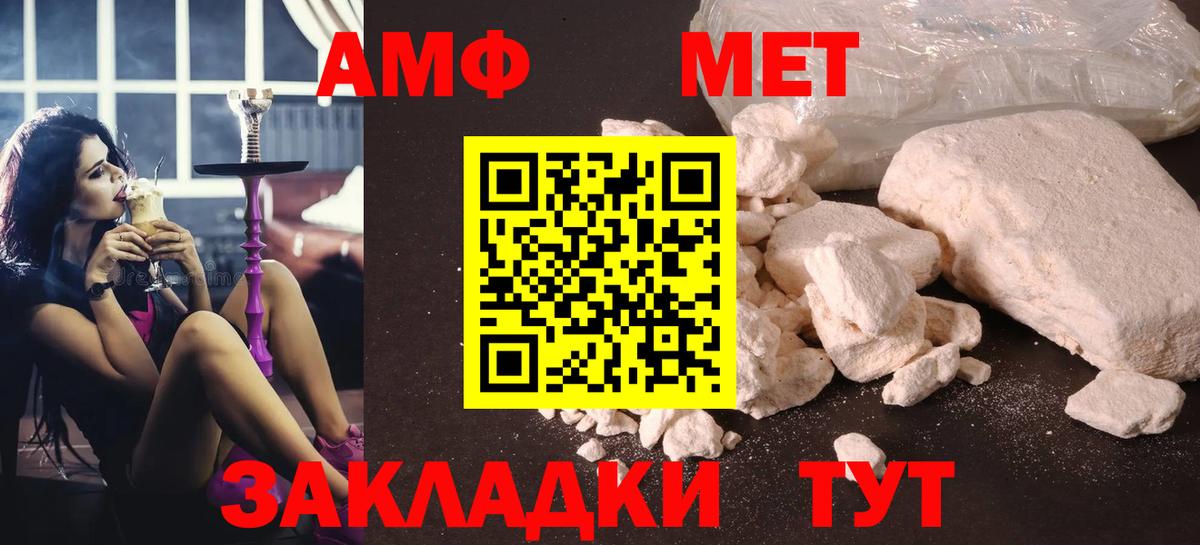 Выборг  МЕТАМФЕТАМИН Methamphetamine  Метамфетамин  Вход с VPN 
