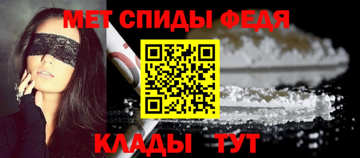 МЕТАМФЕТАМИН винт Выборг